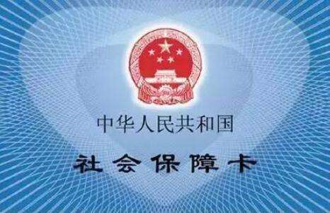 警惕！如此使用醫保卡的行為涉嫌犯罪	